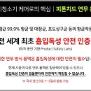 코웨이에코