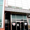 부천배드민턴전용체육관 체육관 이미지