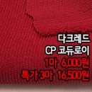 [mjz31209-5167]다크레드 CP코듀로이 이미지