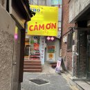 하나약업사 이미지