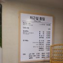퇴근길자연산횟집