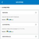 2월 29일 900회 로또복권 당첨번호 및 1등 판매점 이미지