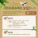 뷰티나화장품 이미지