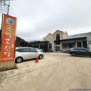 마암초등학교 | [임실 옥정호 메기탕 맛집: 옥정호 산장] 메기탕과 빙어튀김 맛집 추천
