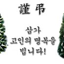 25회 장관재 동문 부친 별세 이미지