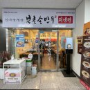 북촌손만두안양하이필드점