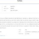 (주)서울메트로환경