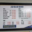 고궁염소탕