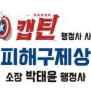 캡틴 행정사 사무소 이미지