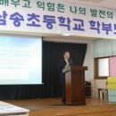 남송초등학교 이미지