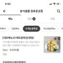 분식쌀롱원호문성점 이미지