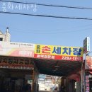 국일장 | 중랑구 세차장 중화세차장 운영시간 접근성 가격