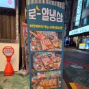 로얄냉삼 이미지