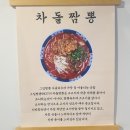 그집짬뽕927 네이버블로그
