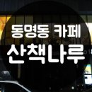 01-72 동구 이미지