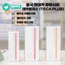 예은약국 네이버블로그