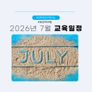 GS25 포천어룡점 | 2026년 7월 양주 의정부 포천 프리다이빙 교육 일정표 안내