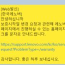 레노버노트북AS센터 이미지