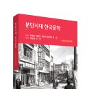 (주)코리아세븐 부산경성중앙점 | 분단시대의 한국문학