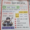 스마트정비종합검사소 이미지