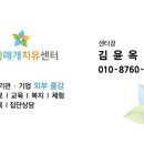 조효미 원예컬러심리센터