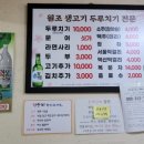 원조생고기 두루치기전문 이미지