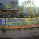 팔공산맛집 착한면옥 방문 후기