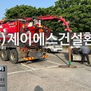 주식회사 제이에스환경