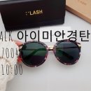 아이미안경탄현