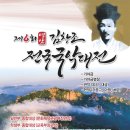 영암김창조가야금전국대회 이미지