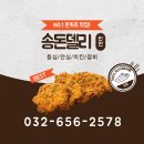 송돈델리 이미지