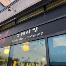 고래사냥식당 이미지