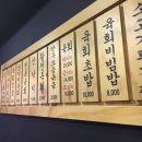 육회미가 이미지
