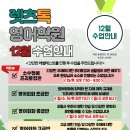 렛츠톡영어학원