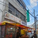 대일통닭