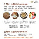 [공지] 홍천 사회적협동조합 전통차 자격증 수여
