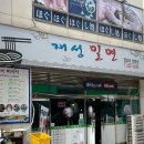 일등돼지국밥 이미지