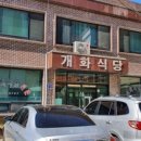 한우소머리국밥(2호점) 이미지