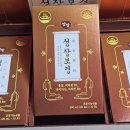 보경식품 네이버블로그