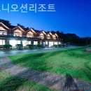 드르니오션리조트