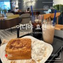 이디야커피전주효천