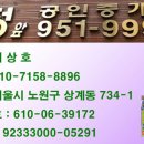 구청앞공인중개사사무소 이미지