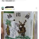 보배족발 - 시흥시 월곶중앙로 29 | 보배족발