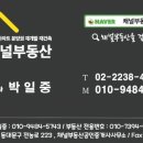 시립대공인중개사사무소