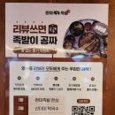 완미족발물금점