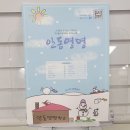 안동영명학교 | 학급 소식지 책자 인쇄 : 학교 연간 소식지 맞춤 제작 사례로 보는 디자인 포인트