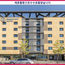 (주)브라운도트호텔 이미지