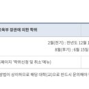 외국어로서의 한국어교육과정 및 교수요목설계 이미지