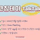 한국코칭문화원 이미지
