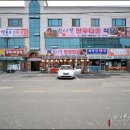 광시길한우타운